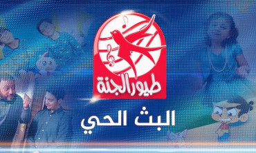 أحدث تردد لقناة طيور الجنة على قمر نايل سات