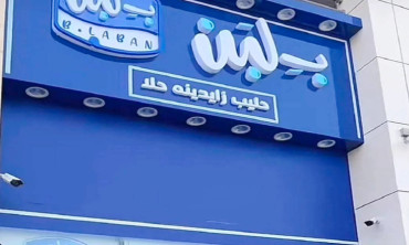 إغلاق محلات بلبن في مصر: الأسباب والتداعيات